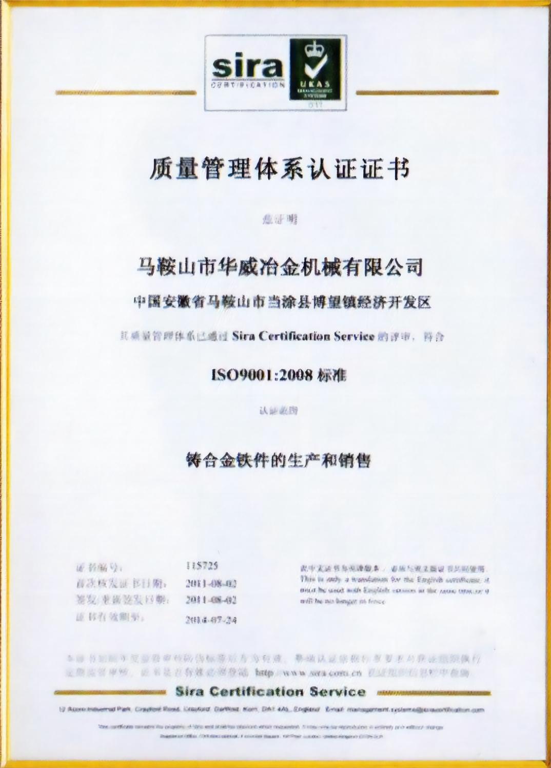 榮譽證書